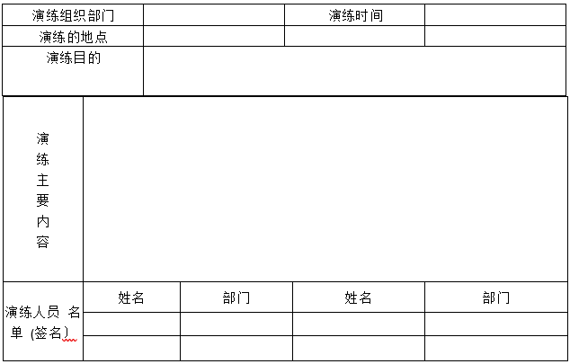 婁底市浩天環(huán)?？萍加邢薰?婁底危險廢物經(jīng)營,環(huán)保技術(shù)開發(fā)及咨詢推廣,環(huán)境設(shè)施建設(shè),危險廢物運營管理